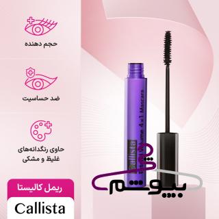 ریمل کالیستا 4 در 1 مدل Extend Volume